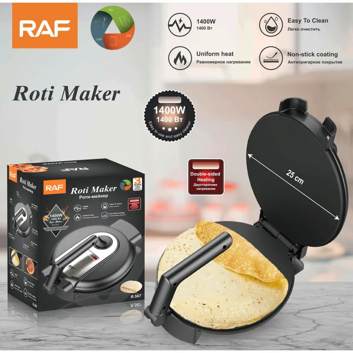 Máquina Para Tortillas 1400W Antiadherente De 25Cm Con Cocción Doble 110V /60Hz. Plancha Para Crepes. 1