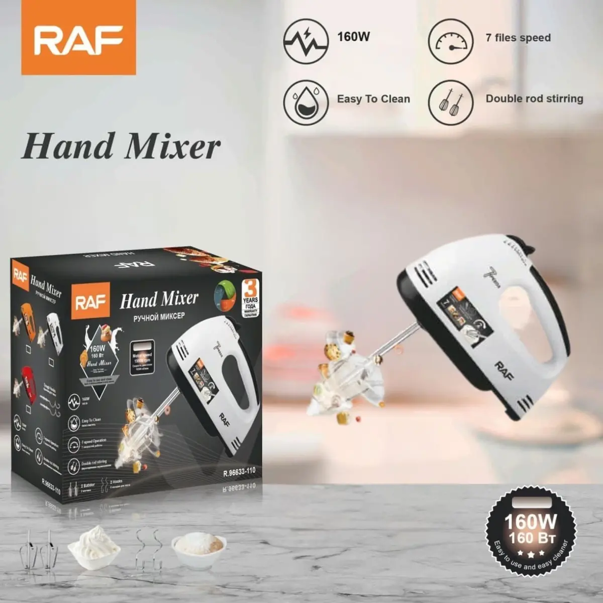 Batidora De Mano 160W Con 7 Velocidades, Varillas Dobles. 110V/60 Hz.  Mezcladora 1