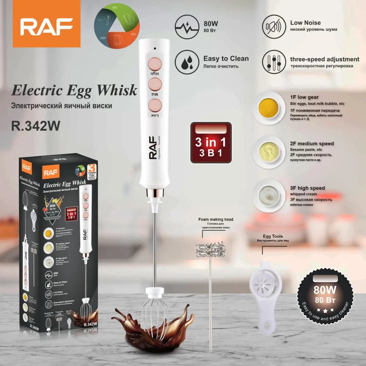 Batidora Eléctrica 3 En 1 Usb 80W. Batidor De Mano Recargable Y Espumadora De Leche. Incluye Accesorios Intercambiables. 1