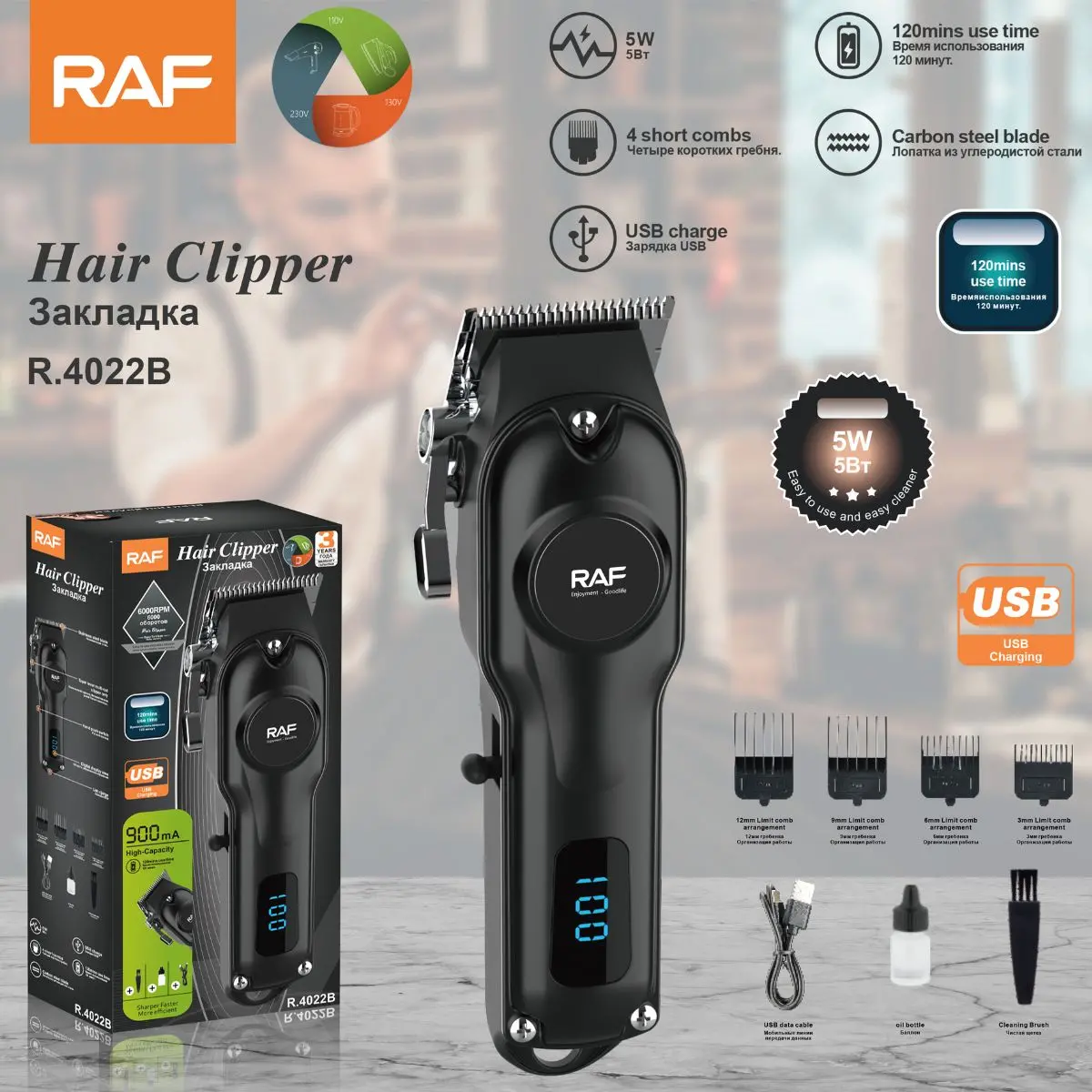 Cortadora De Cabello Eléctrica Profesional 5W Recargable Usb. Pantalla Digital Y Cuchillas De Acero Al Carbono. 1
