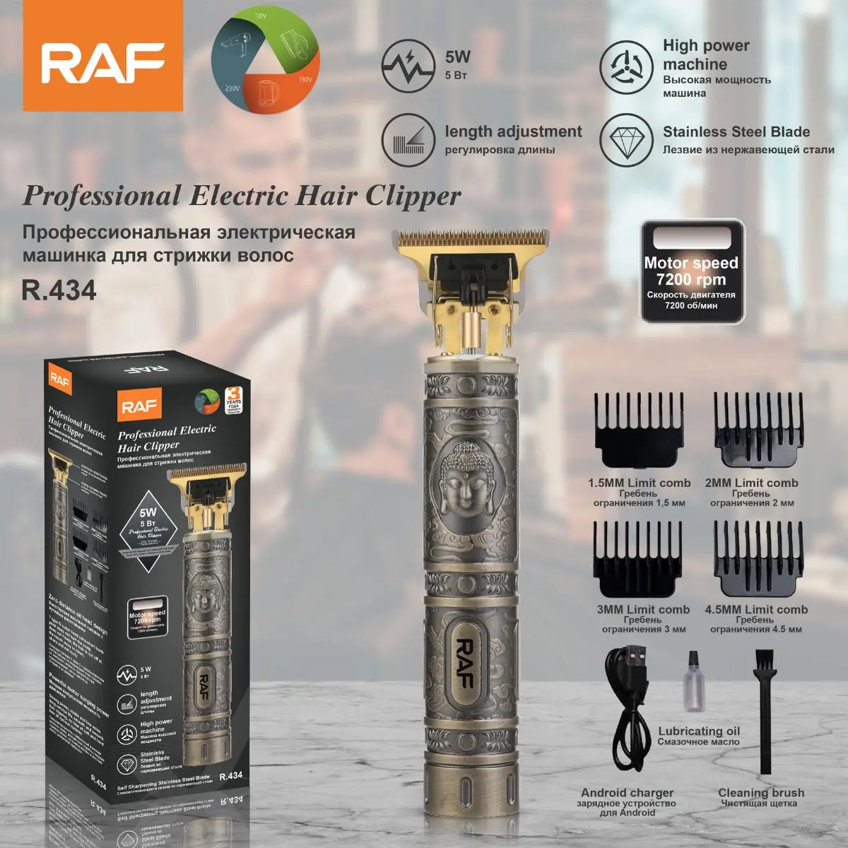 Cortadora De Cabello Eléctrica Profesional 7200Rpm Recargable Usb. Cuchilla De Acero Inoxidable. 1