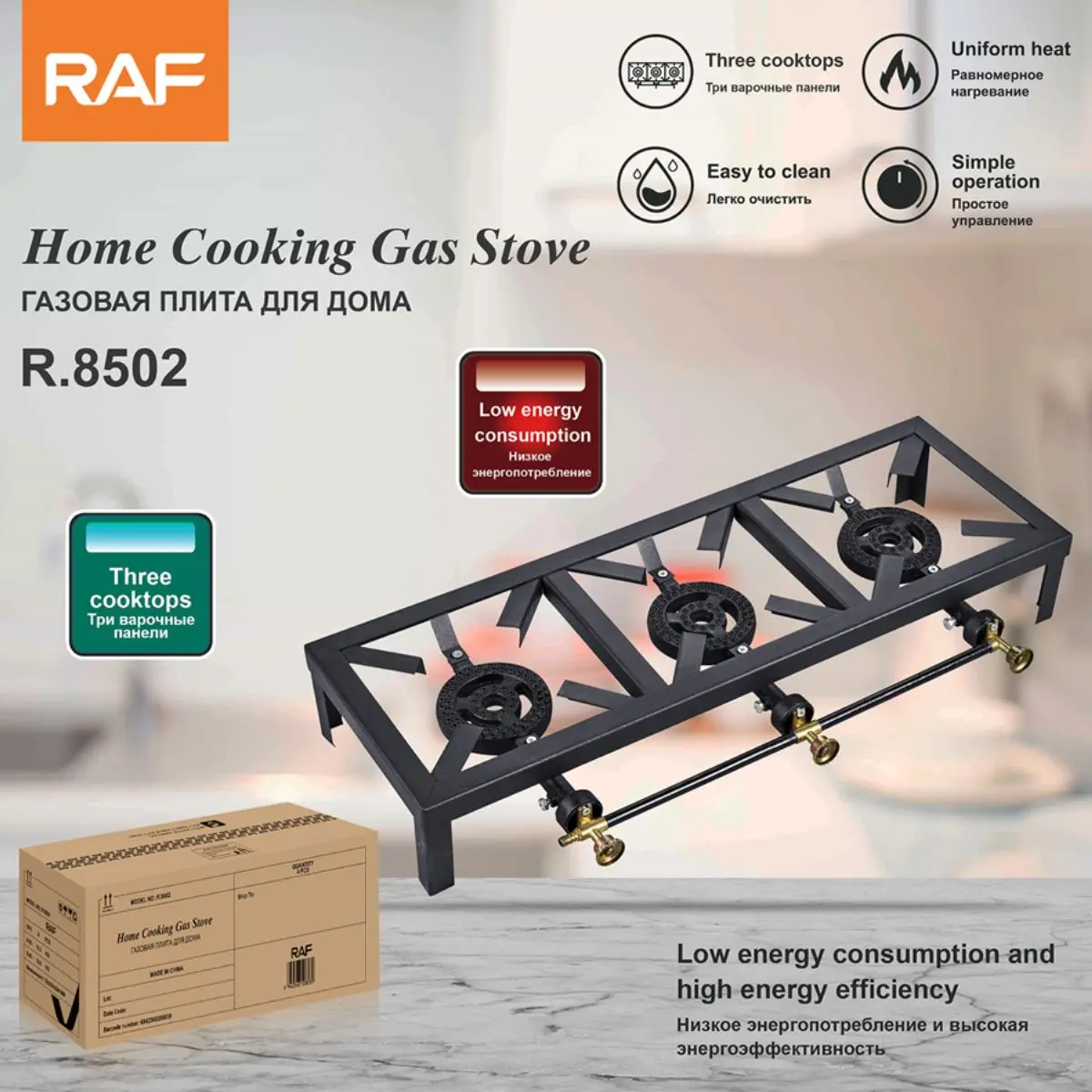 Estufa A Gas De 3 Quemadores. Cocina De Acero Reforzado De Alta Eficiencia. Bajo Consumo Y Calor Uniforme. 1