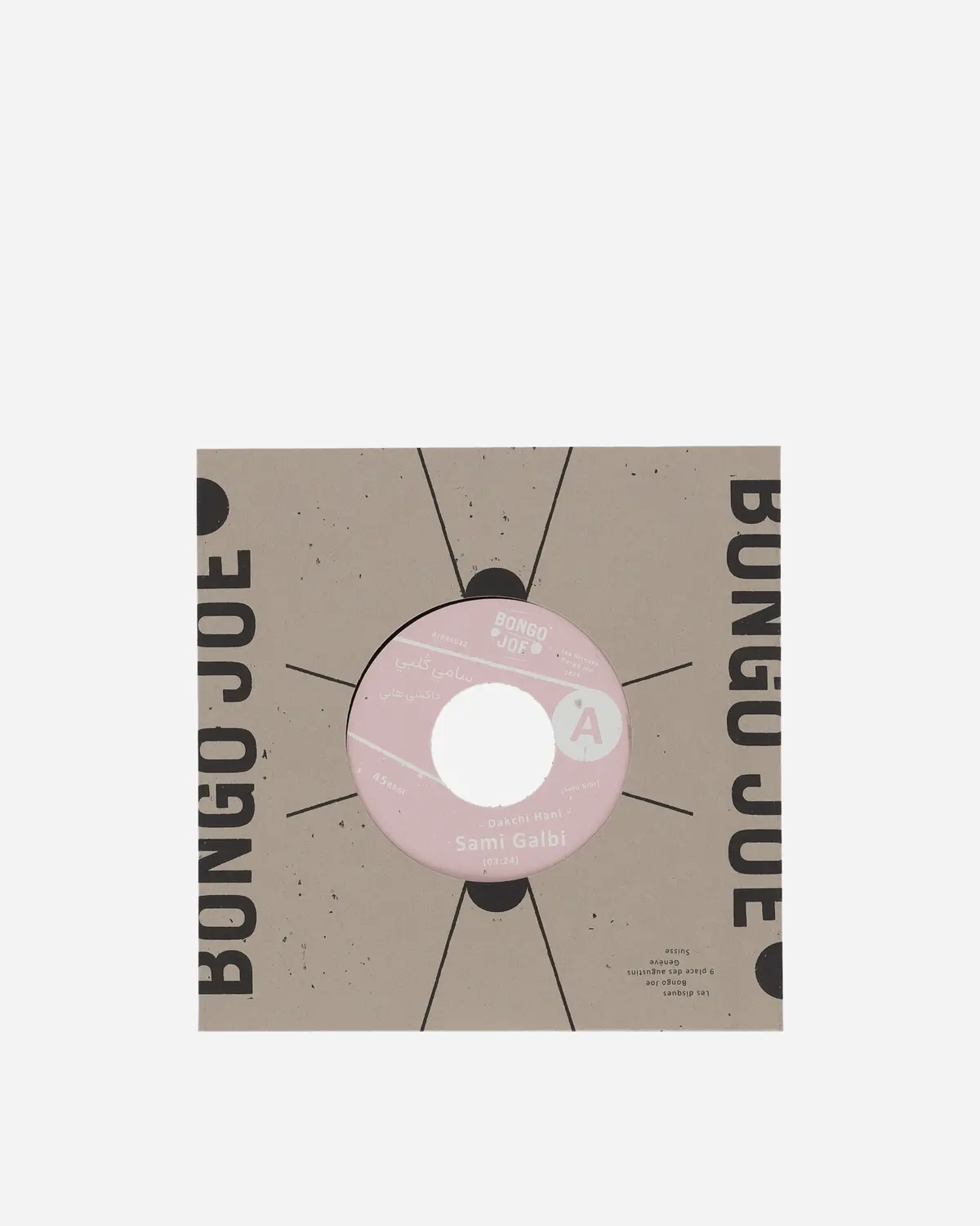Dakchi Hani / Rruina Vinyl 1