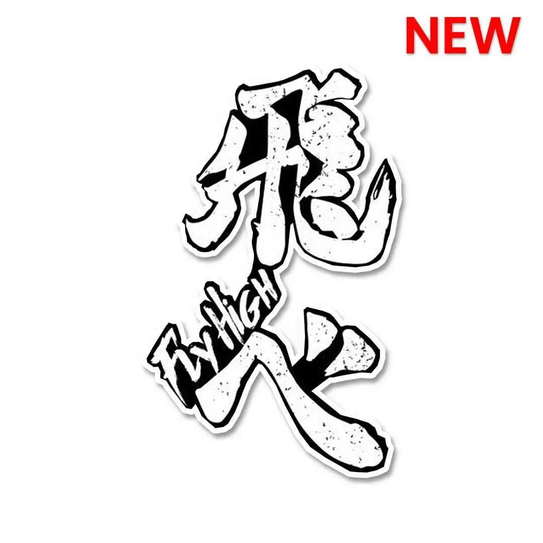 Haikyuu Fly High Sticker 1