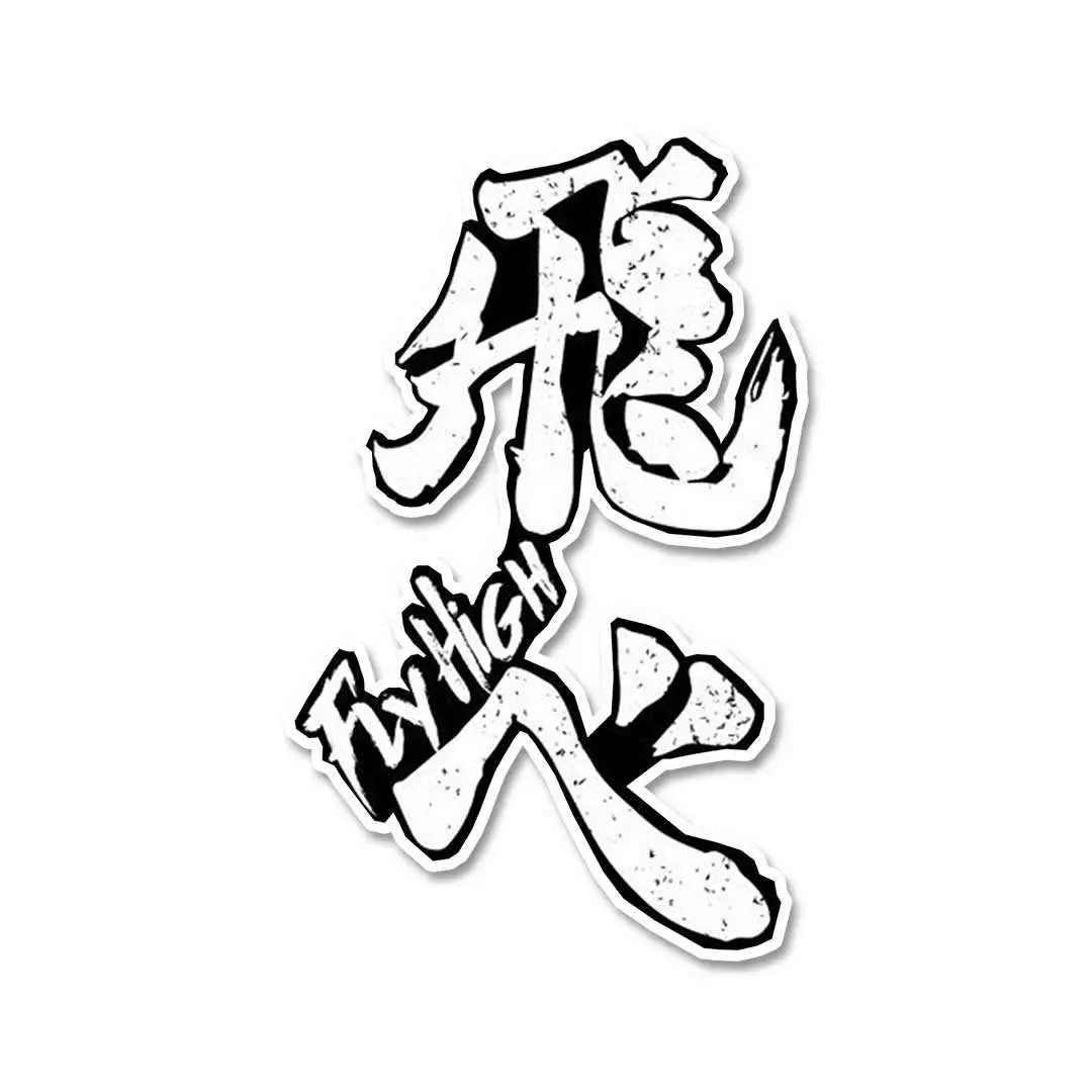 Haikyuu Fly High Sticker 2