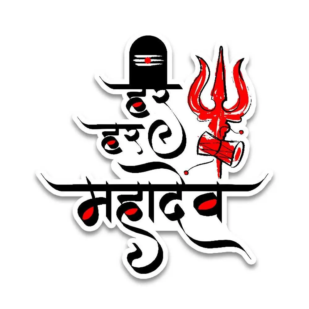 Har Har Mahadev 0.1 Bumper Sticker 2