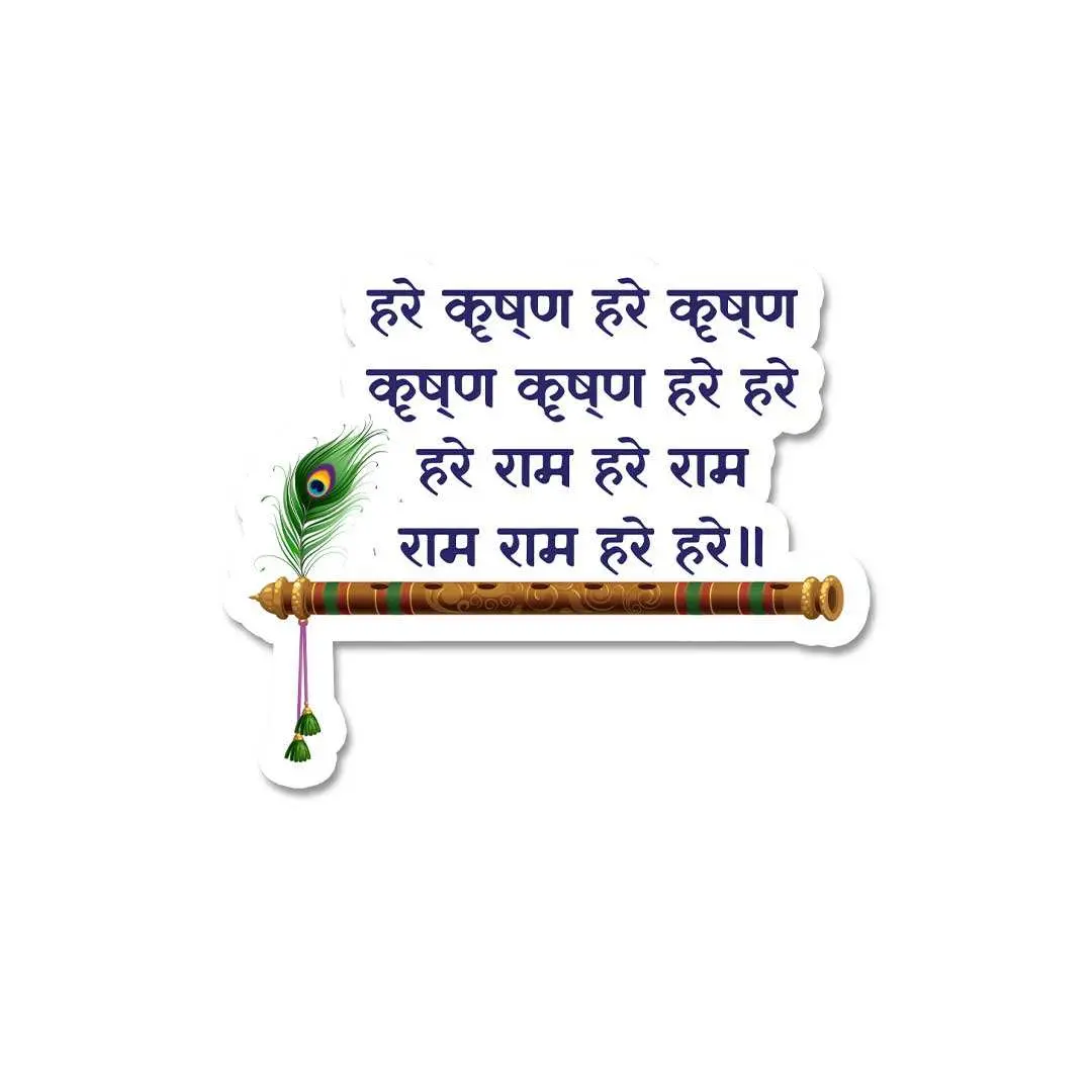 Hare Krishna Sticker 1