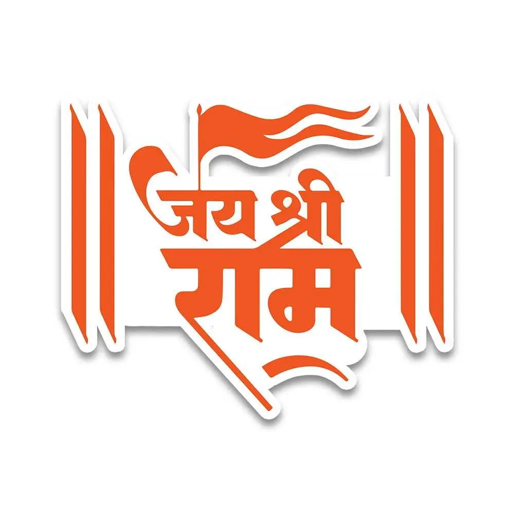 Jai Shree Ram Bumper Sticker 2