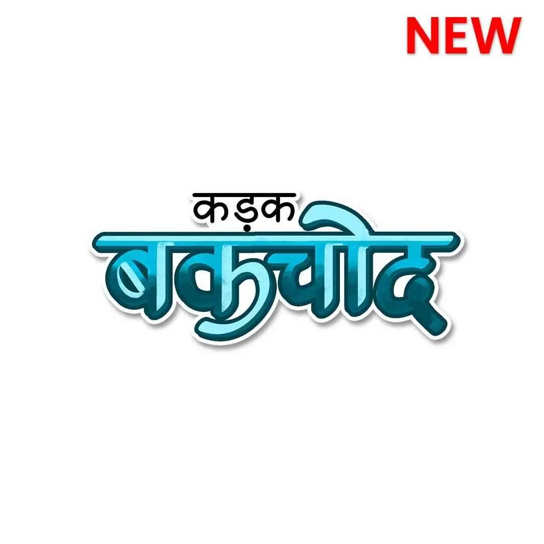 Kadak Backchod Sticker 1