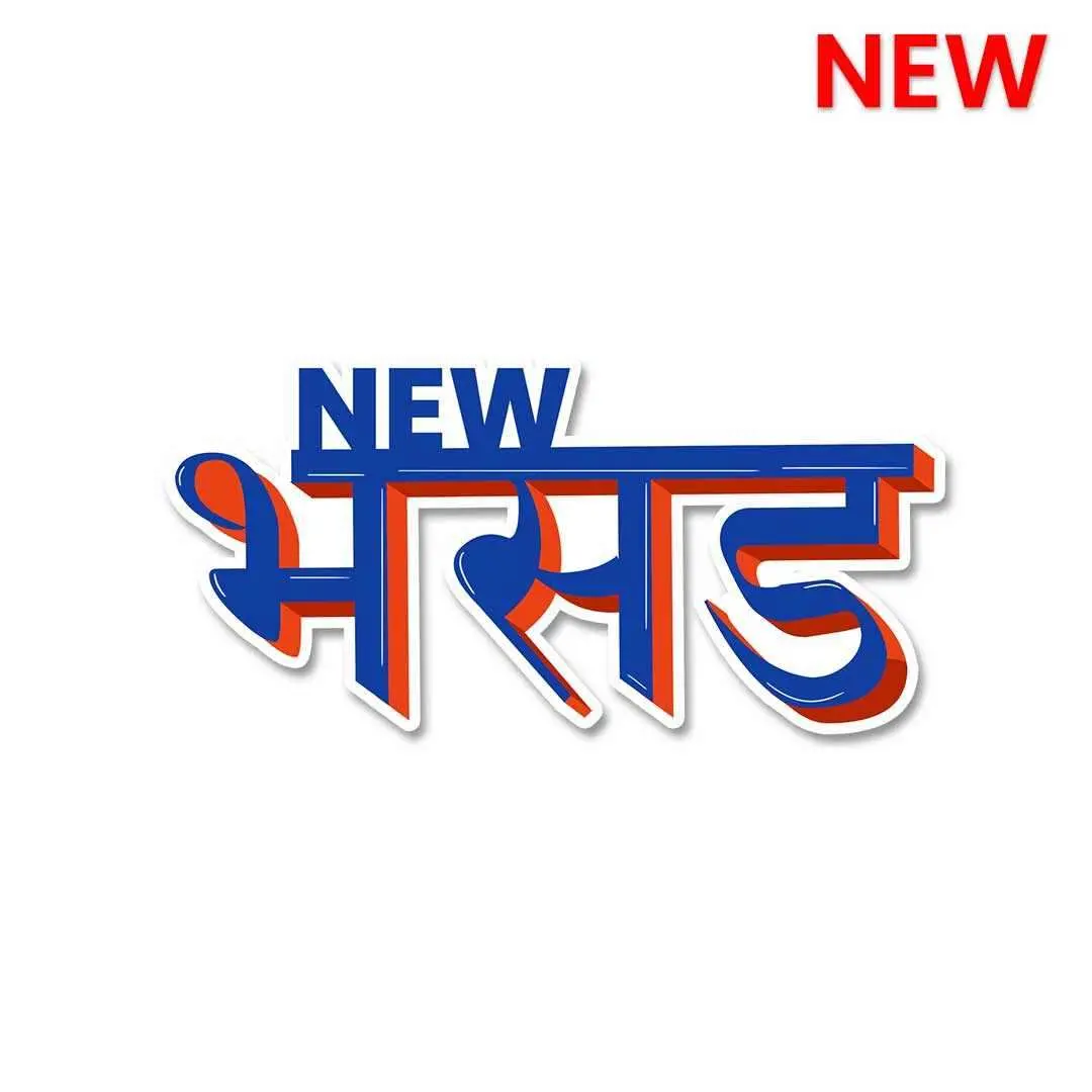 New Bhasad Sticker 1