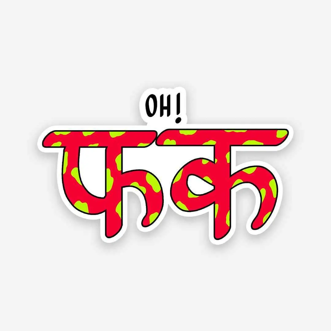 Oh F*Ck Sticker 1