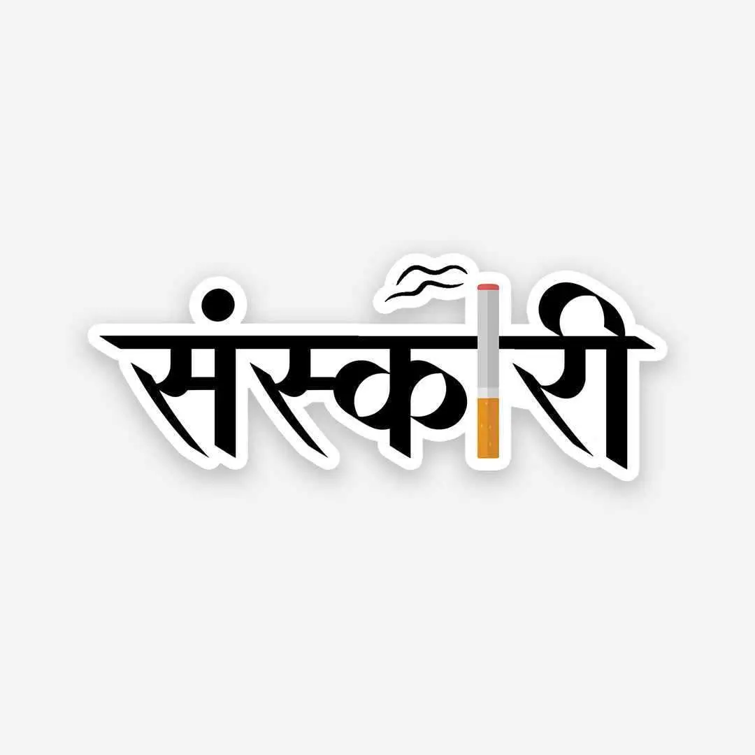 Sanskari Sticker 1