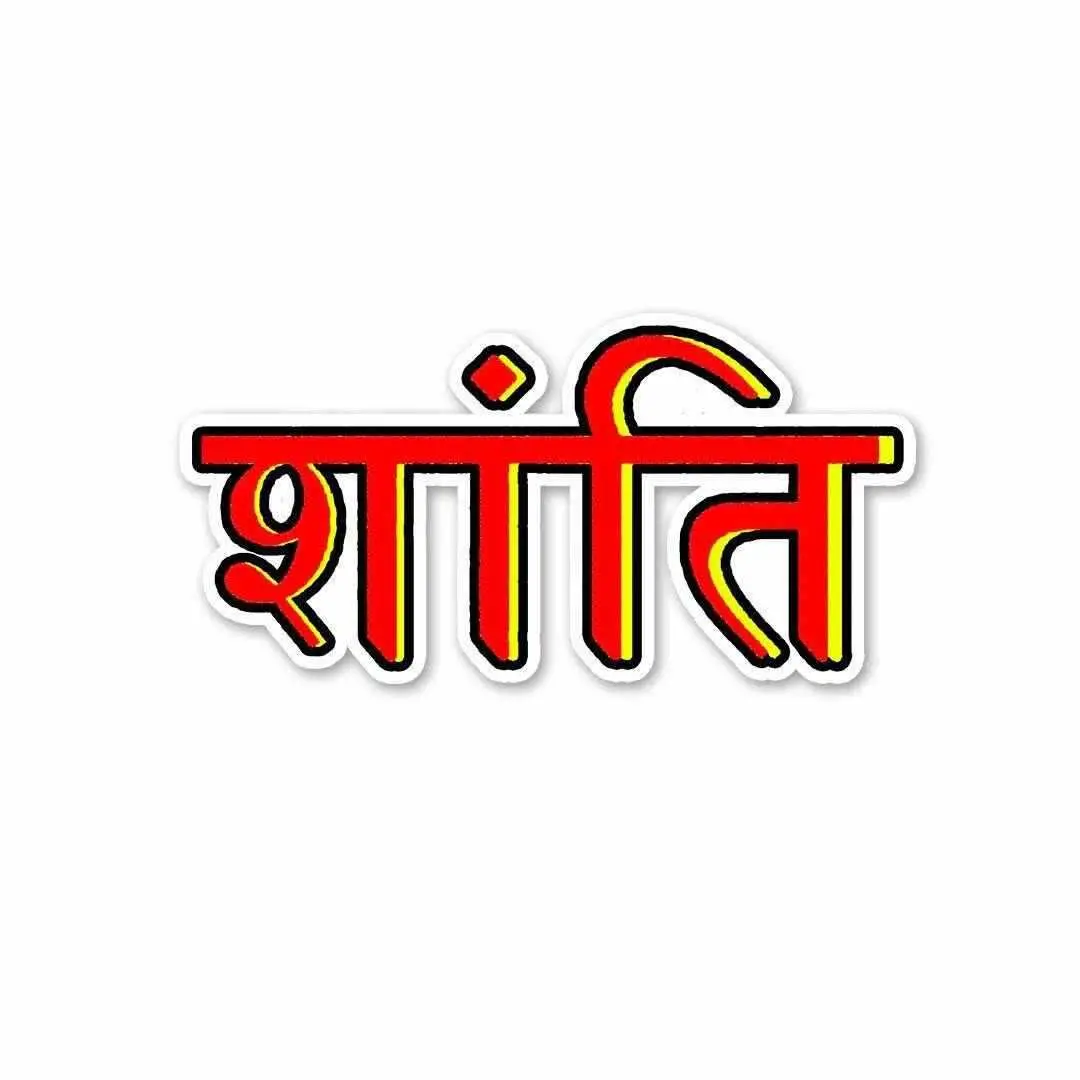 Shanti. Sticker 1