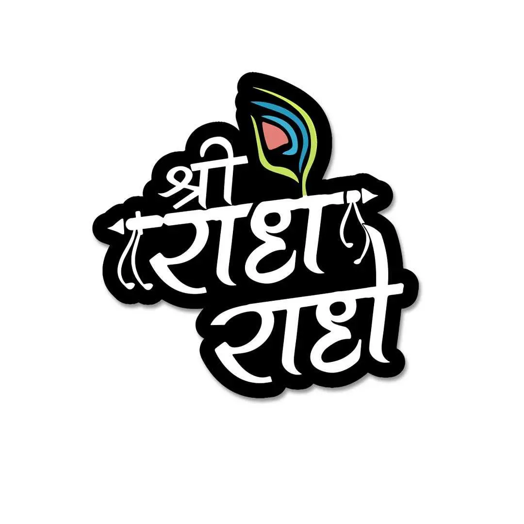 Shree Radhe Krishna Sticker 1